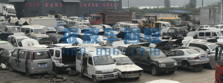 泸州市面包车回收电话，泸州市高价回收面包车